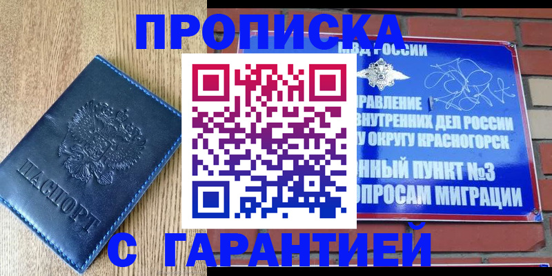 регистрация в Лабытнанги