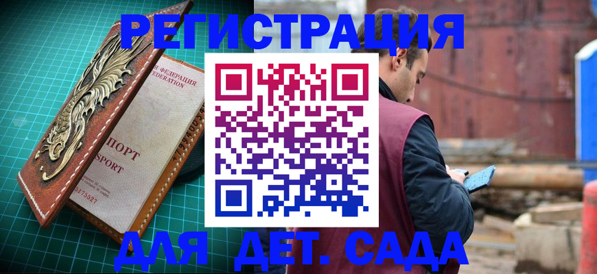 прописка регистрация в Лабытнанги