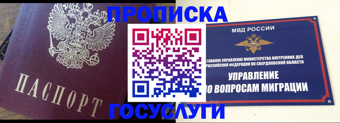временная регистрация поиск в Лабытнанги